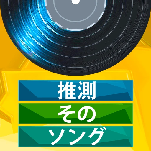 ゲームアイコン