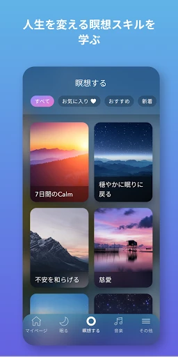 スクリーンショット