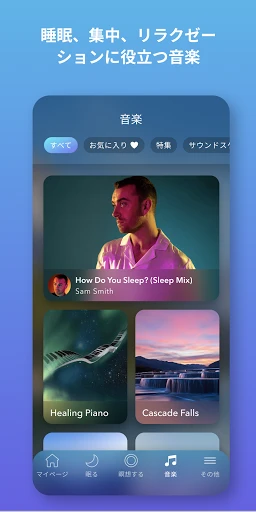 スクリーンショット