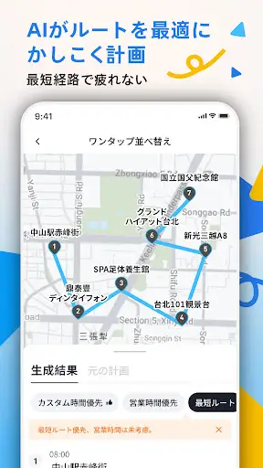 スクリーンショット