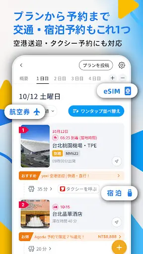 スクリーンショット