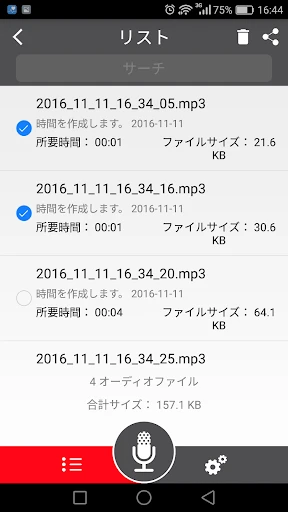 スクリーンショット