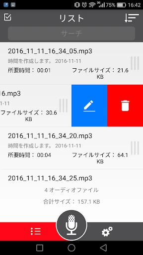 スクリーンショット