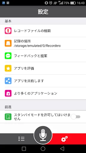 スクリーンショット