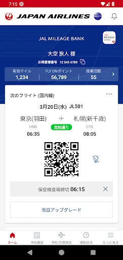 スクリーンショット