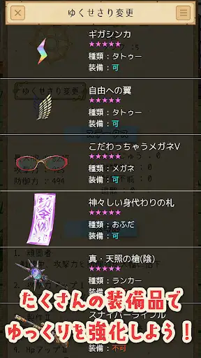 スクリーンショット