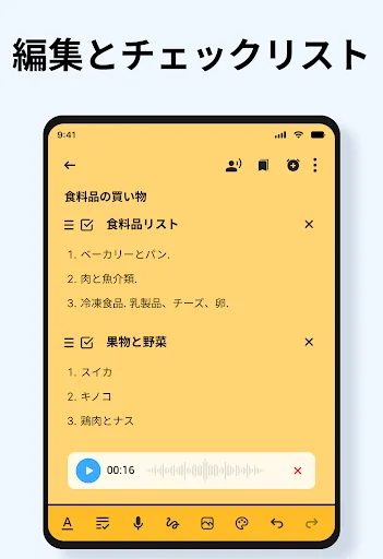 スクリーンショット