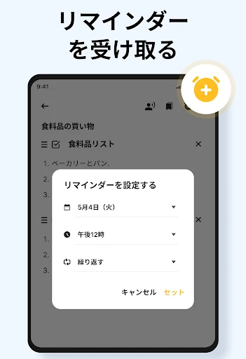 スクリーンショット