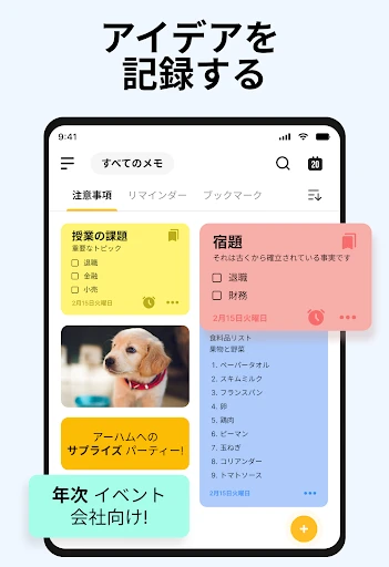 スクリーンショット