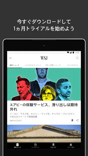 スクリーンショット